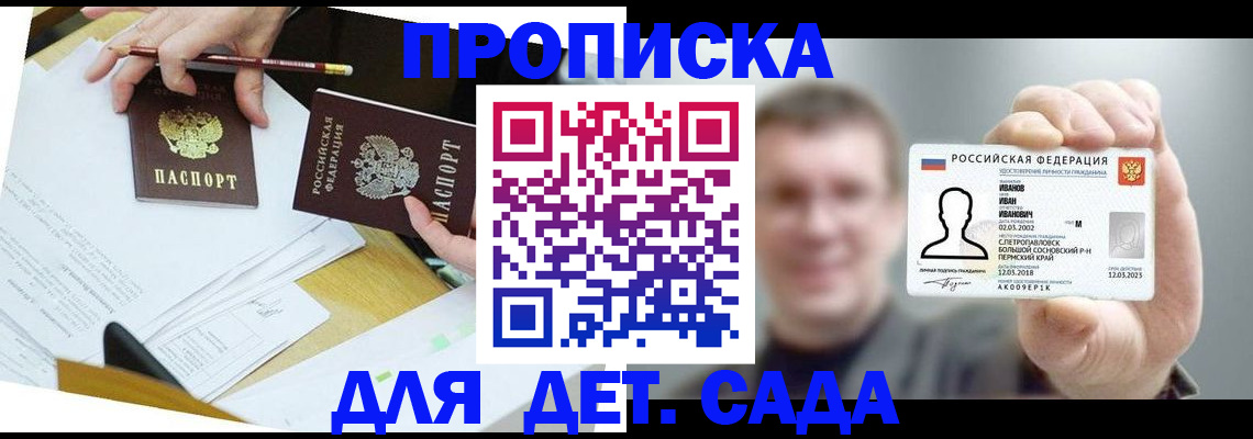 пропишу в квартире в Сланцах