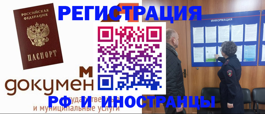 временная регистрация поиск в Сланцах