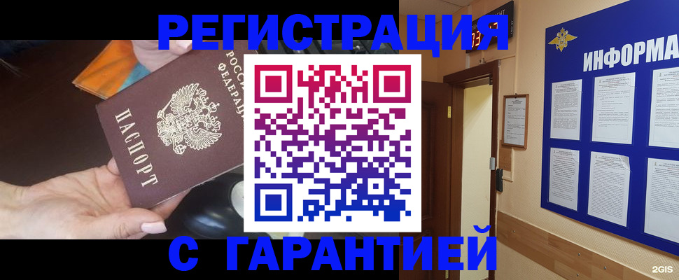 временная регистрация для школы в Сланцах